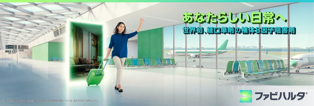 発作性夜間ヘモグロビン尿症