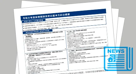 thumbnail_medical_topics34