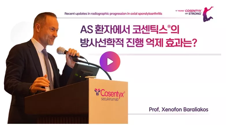 류마티스 썸네일 2.jpg