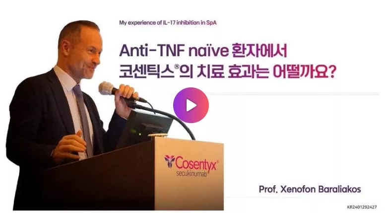 류마티스 썸네일 3.jpg 류마티스 썸네일 3.jpg