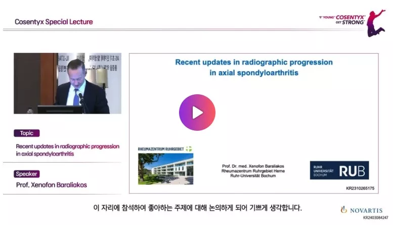 류마티스 썸네일 4.jpg