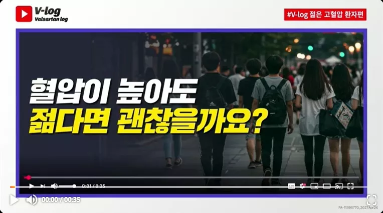 젊은 고혈압 환자 썸네일.jpg 젊은 고혈압 환자 썸네일.jpg