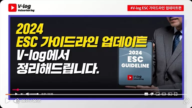 2024 ESC HTN 가이드라인 썸네일.jpg 2024 ESC HTN 가이드라인 썸네일.jpg