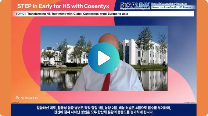 HS AP Forum 영상 썸네일 .jpg