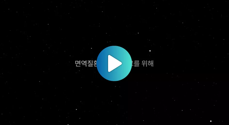 코센틱스&일라리스 오프닝 영상
