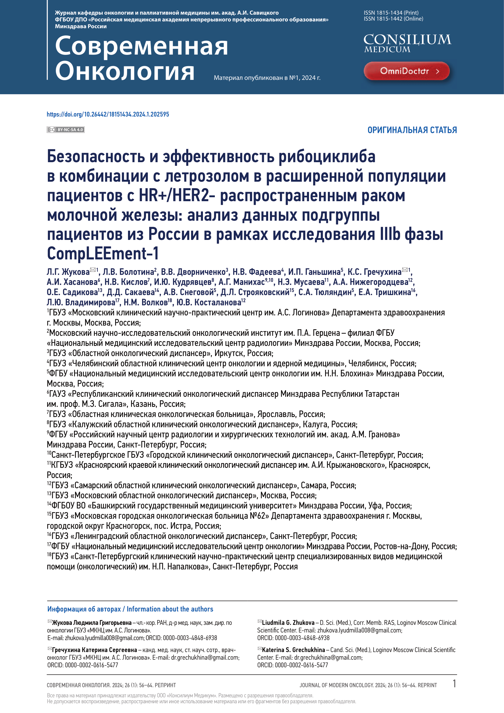Оригинальная статья Оригинальная статья