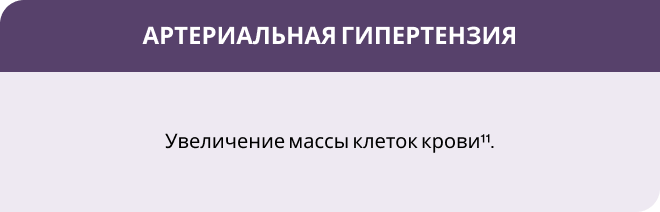 АРТЕРИАЛЬНАЯ ГИПЕРТЕНЗИЯ АРТЕРИАЛЬНАЯ ГИПЕРТЕНЗИЯ