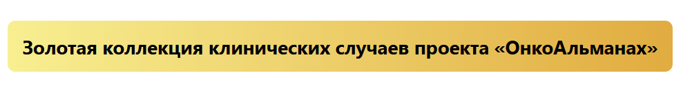 Золотая коллекция Золотая коллекция