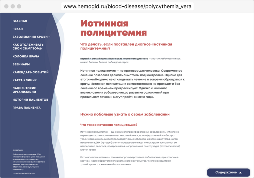 Истинная полицитемия Истинная полицитемия