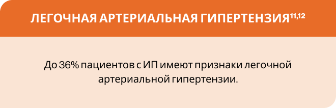 ЛЕГОЧНАЯ АРТЕРИАЛЬНАЯ ГИПЕРТЕНЗИЯ ЛЕГОЧНАЯ АРТЕРИАЛЬНАЯ ГИПЕРТЕНЗИЯ