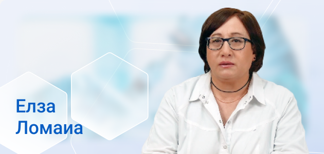 Елза Ломаиа Елза Ломаиа