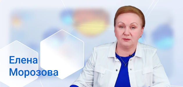 Елена Морозова Елена Морозова