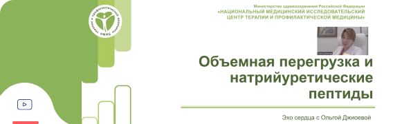 Система натрийуретических пептидов Система натрийуретических пептидов