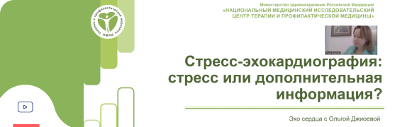 Стресс-тест Стресс-тест
