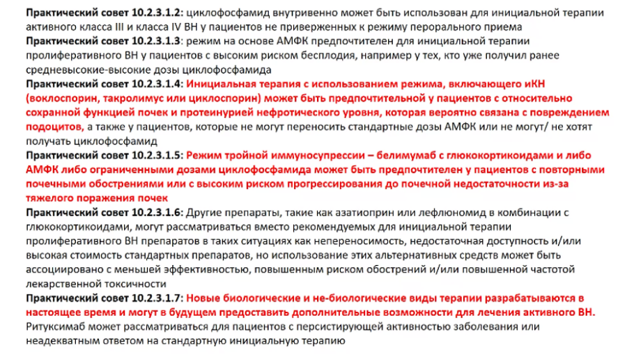 Председатель общественной организации «Российское диализное общество» Е.В. Захарова Председатель общественной организации «Российское диализное общество» Е.В. Захарова