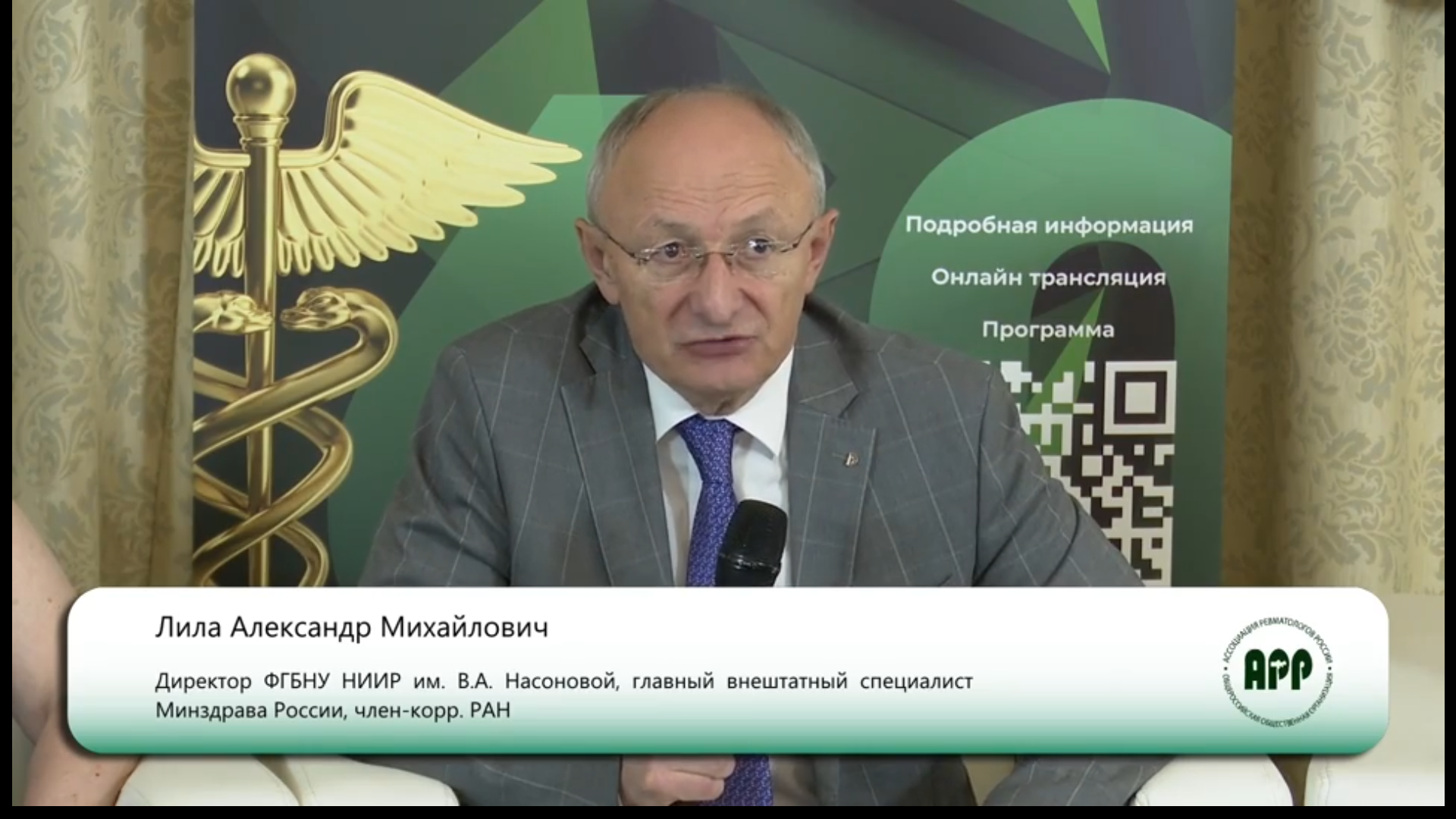 Ранний аксиальный спондилоартрит, как медико-социальная проблема - cdnapisec.kaltura.com_.png