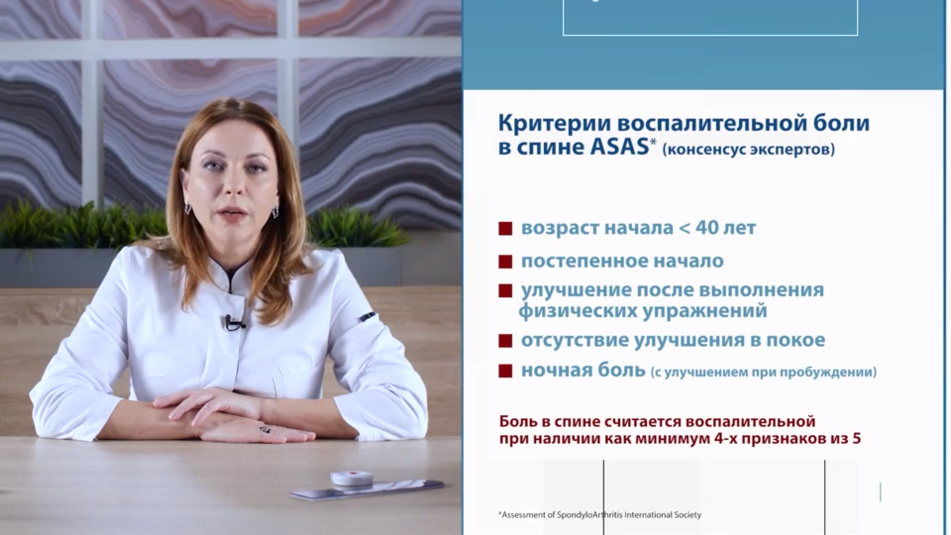 FireShot Capture 253 - Сбор анамнеза у пациента с аксСпА - cdnapisec.kaltura.com__0.png