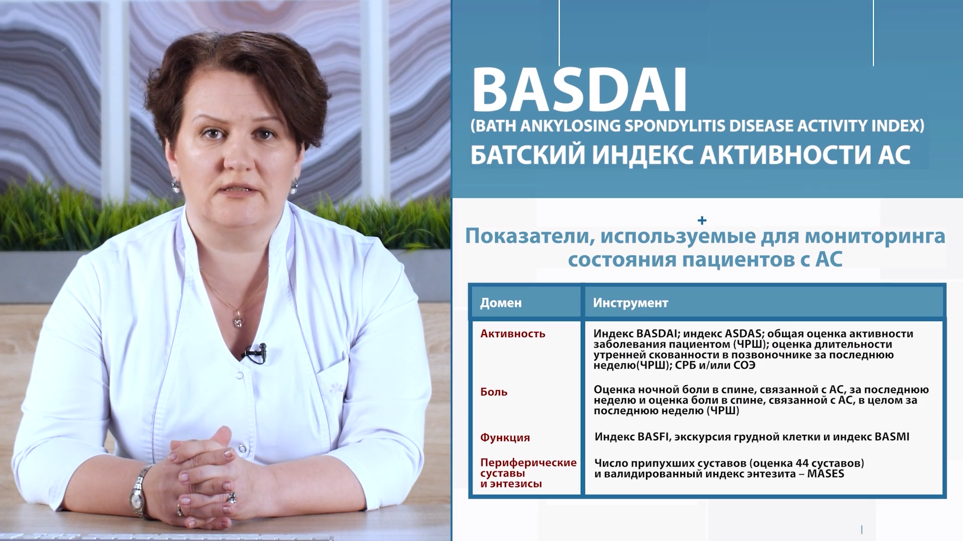 FireShot Capture 256 - Повторный визит и мониторинг состояния пациента с аксСпА_ - cdnapisec.kaltura.com__0.png