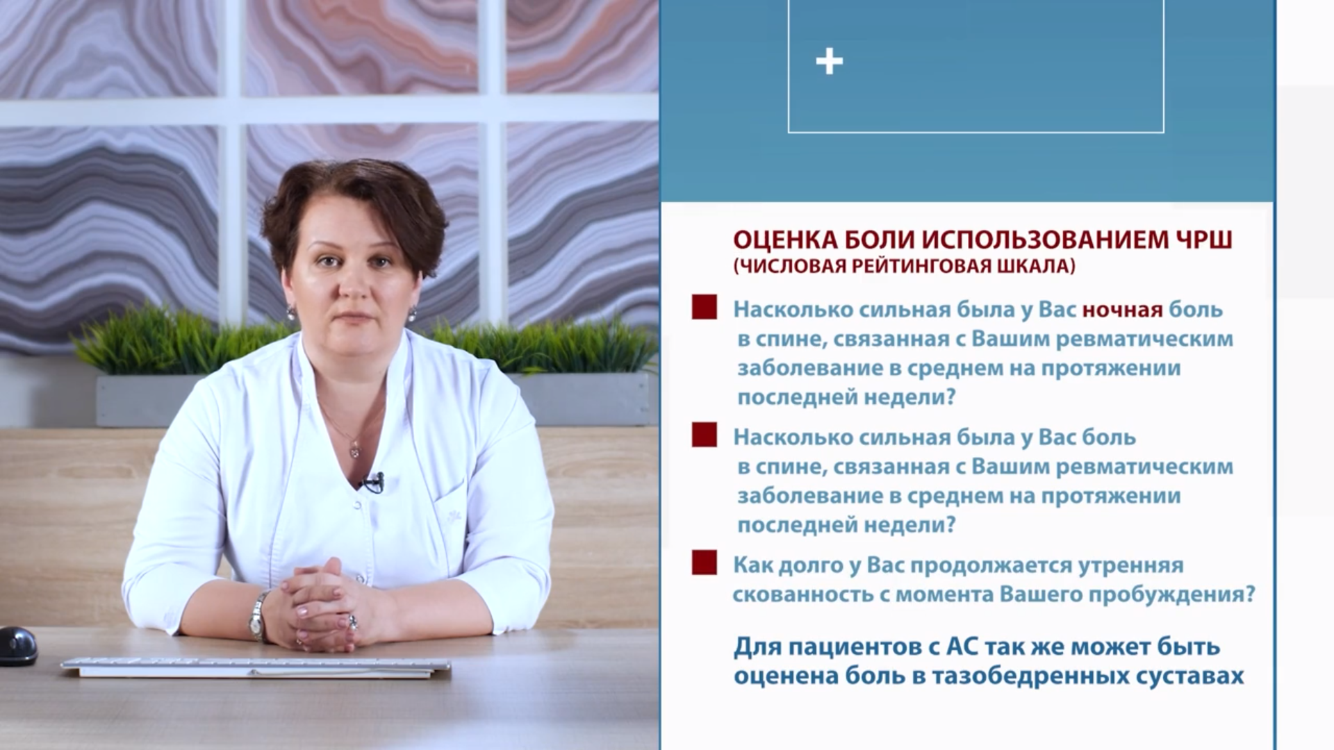 FireShot Capture 260 - Оценка боли у пациента с аксСпА - cdnapisec.kaltura.com__0.png