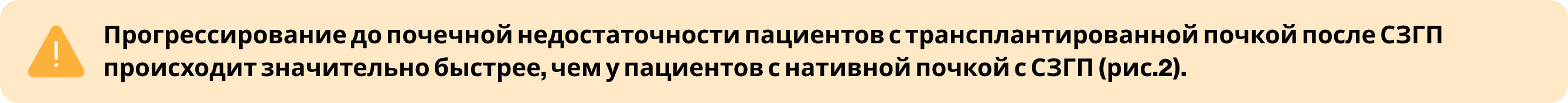 Прогрессирование до почечной недостаточности пациентов Прогрессирование до почечной недостаточности пациентов