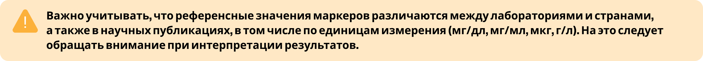 Важно учитывать Важно учитывать