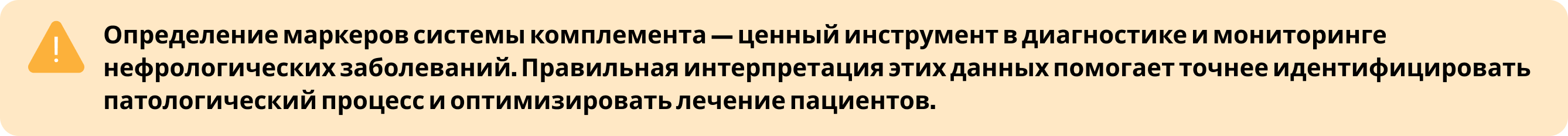 Определение маркеров системы комплемента Определение маркеров системы комплемента