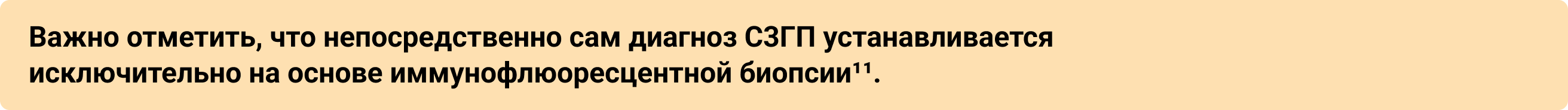 Важно Важно