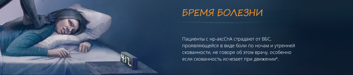 Время болезни Время болезни