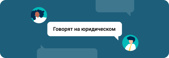 Сериал «Говорят на юридическом» → Сериал «Говорят на юридическом» →