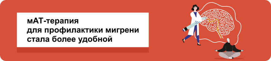 Автоинжектор Эренумаб Автоинжектор Эренумаб