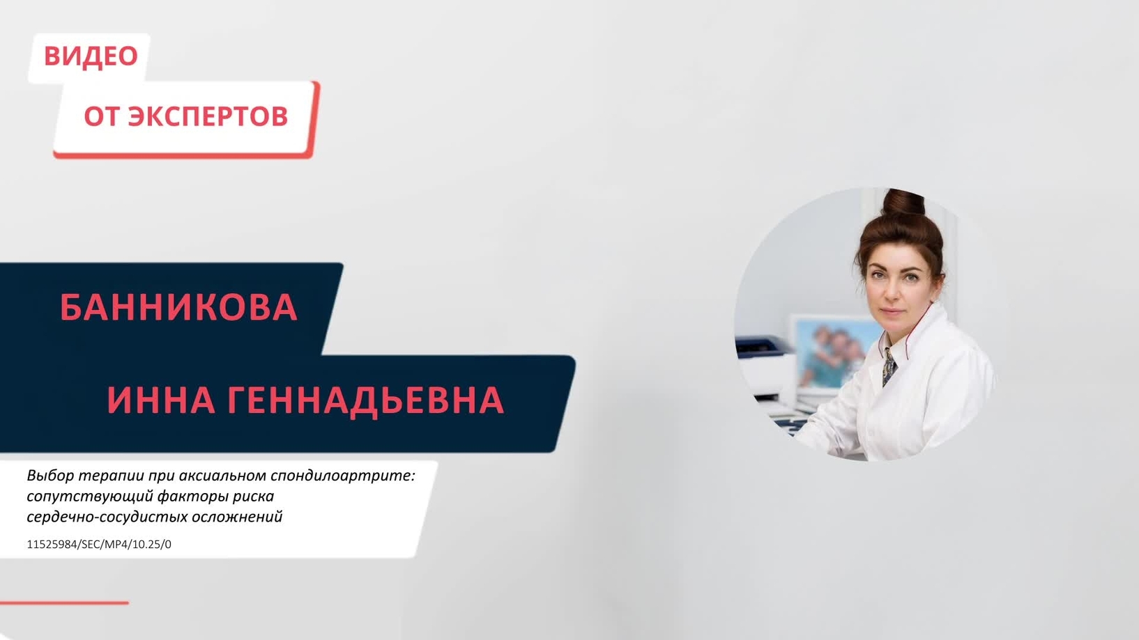 Выбор терапии при АС: сопутствующий факторы риска сердечно-сосудистых осложнений