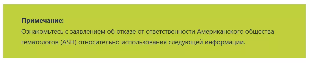 Примечание