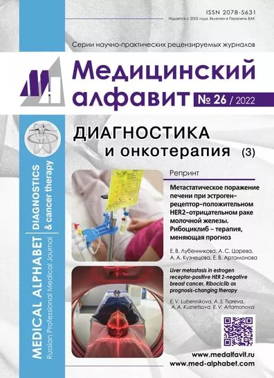 Медицинский алфавит