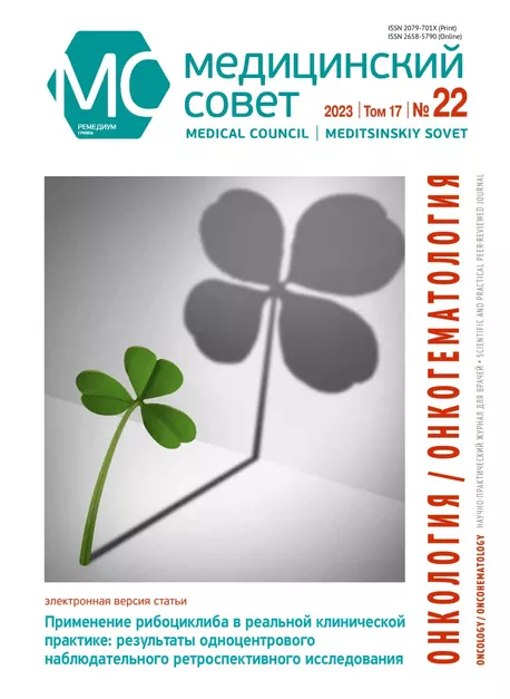 Медицинский совет