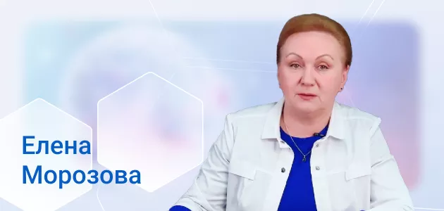Елена Морозова