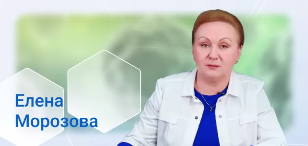 Елена Морозова
