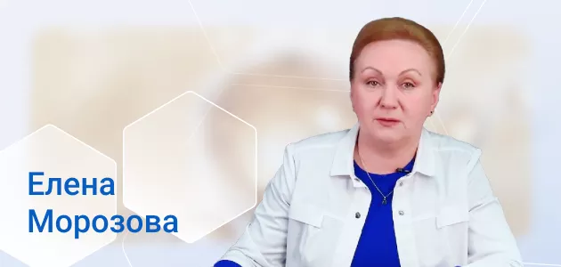 Елена Морозова