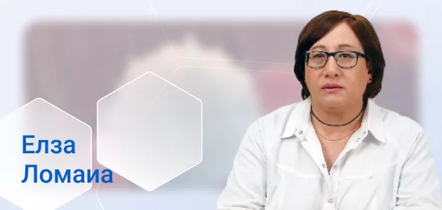 Елза Ломаиа
