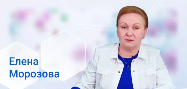 Елена Морозова