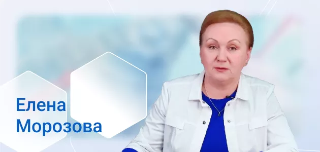 Елена Морозова