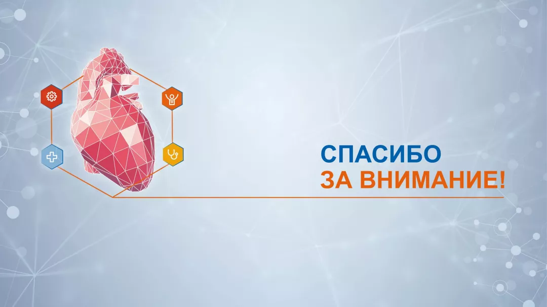 Клинический случай №1 слайд 13