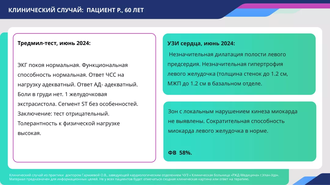 Клинический случай №2 слайд 12
