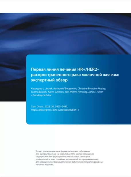 Первая линия лечения