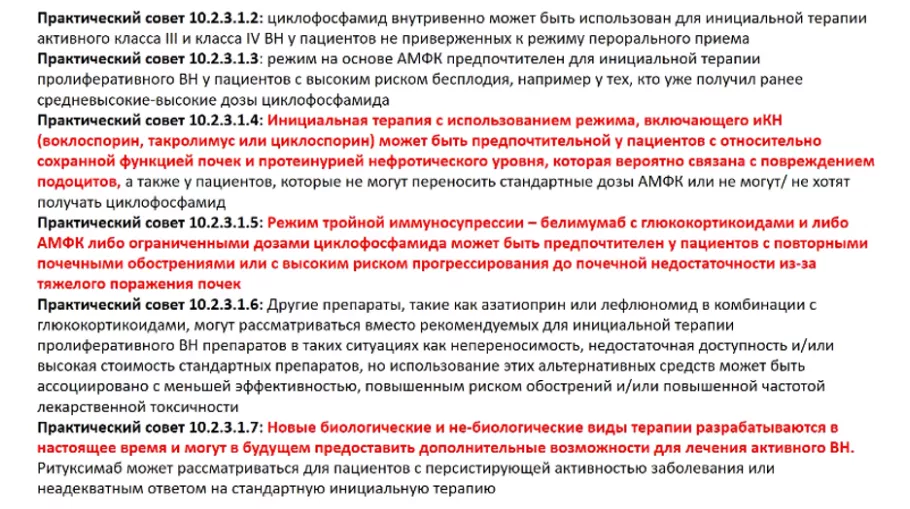 Председатель общественной организации «Российское диализное общество» Е.В. Захарова