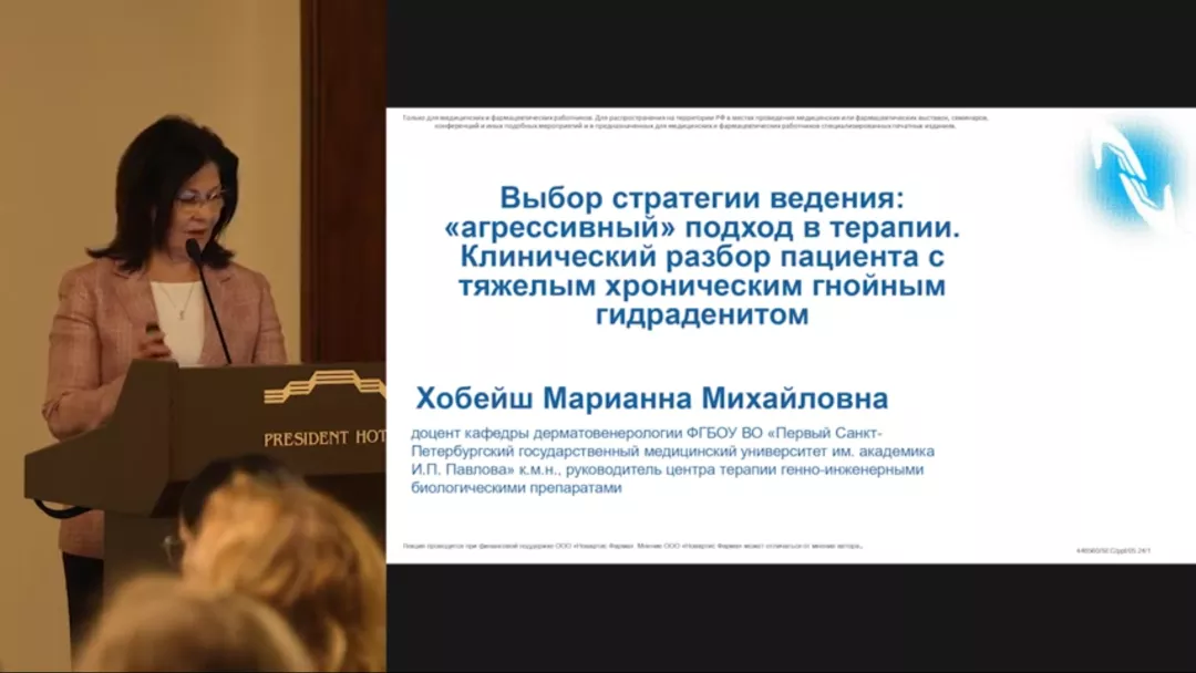 Выбор стратегии ведения: «агрессивный» подход в терапии. Клинический разбор пациента с тяжелым ГГ