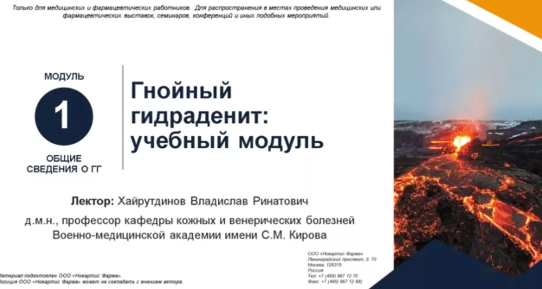 Модуль 1. Общие сведения о ГГ