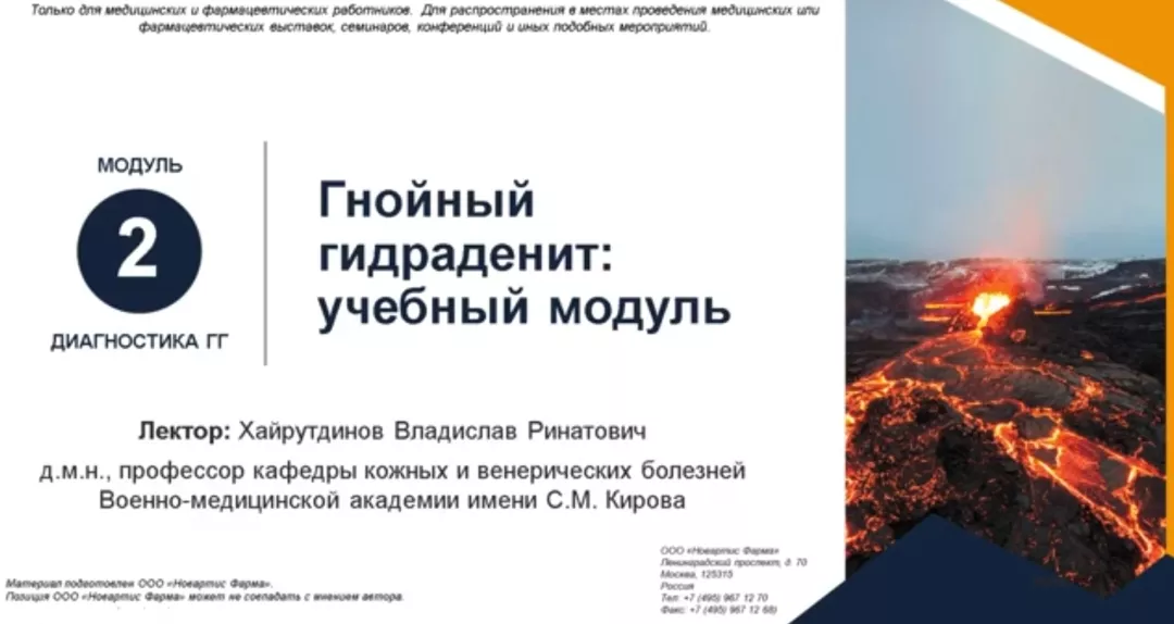 Модуль 2. Диагностика ГГ