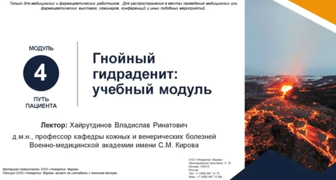 Модуль 4. Путь пациента