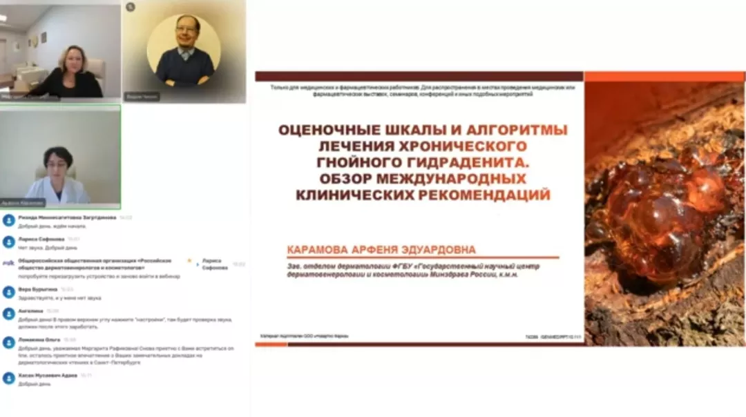 Оценочные шкалы и алгоритмы лечения хронического гнойного гидраденита. Обзор международных клинических рекомендаций Оценочные шкалы и алгоритмы лечения хронического гнойного гидраденита. Обзор международных клинических рекомендаций