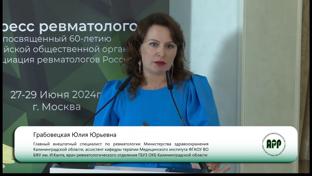 Промедление опасно_ опыт ведения пациентов с нерентгенологическим аксиальны_ - cdnapisec.kaltura.com_.png